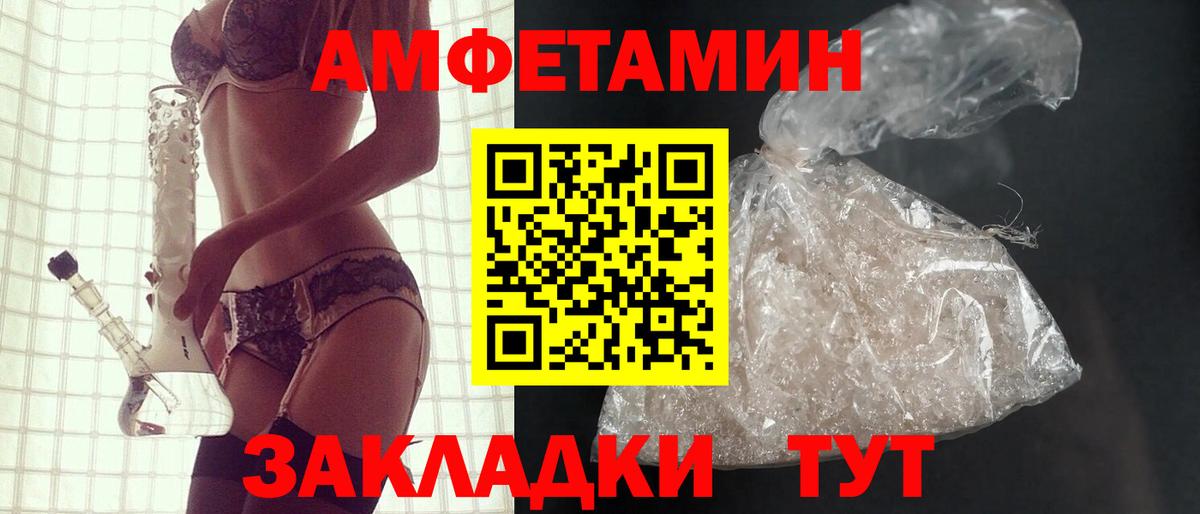 Amphetamine 98% Вязьма