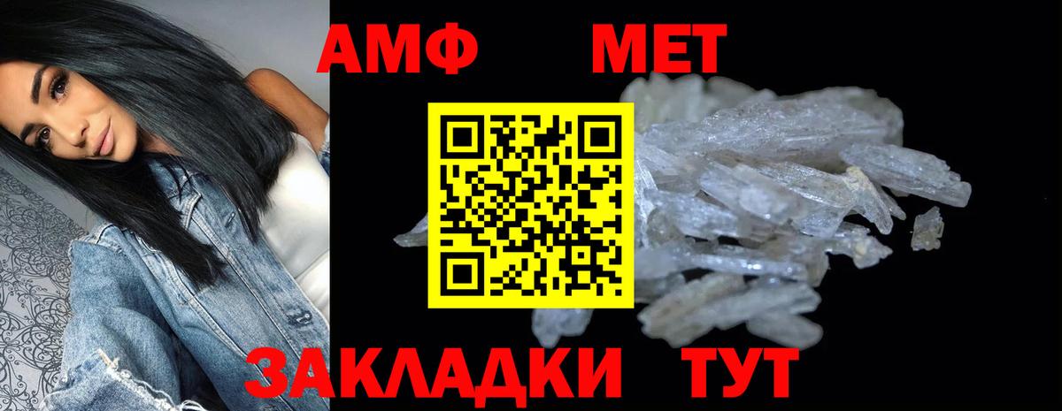 АМФ 98%  hydra зеркало  Вязьма  Вход с VPN  АМФЕТАМИН 
