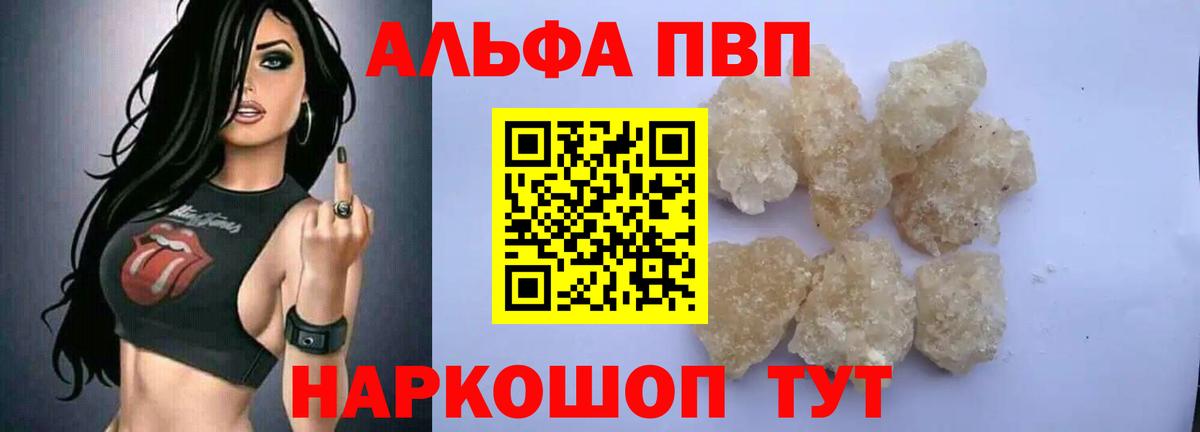 Вязьма  APVP VHQ  Alpha-PVP мука  Вход с VPN  A PVP мука 
