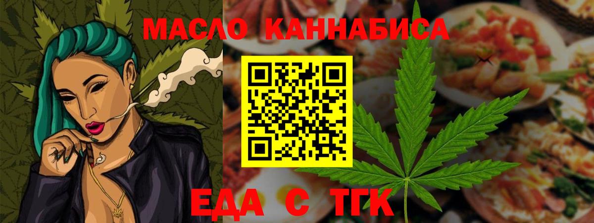 Вязьма  Еда ТГК конопля  Вход с VPN 