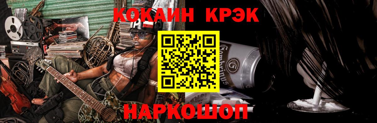 Cocaine Боливия Вязьма