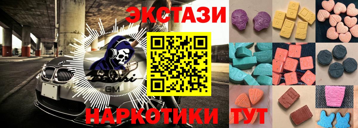 ЭКСТАЗИ  ЭКСТАЗИ louis Vuitton  Ecstasy 250 мг  Вход с VPN  OMG ссылки  Вязьма 