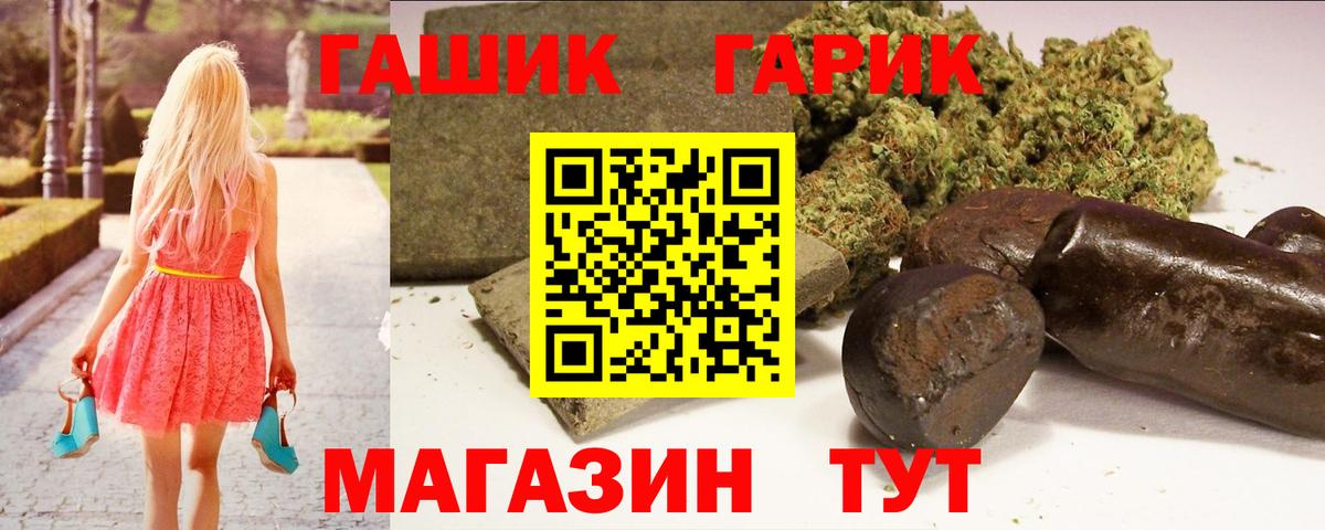 Гашиш Premium Вязьма