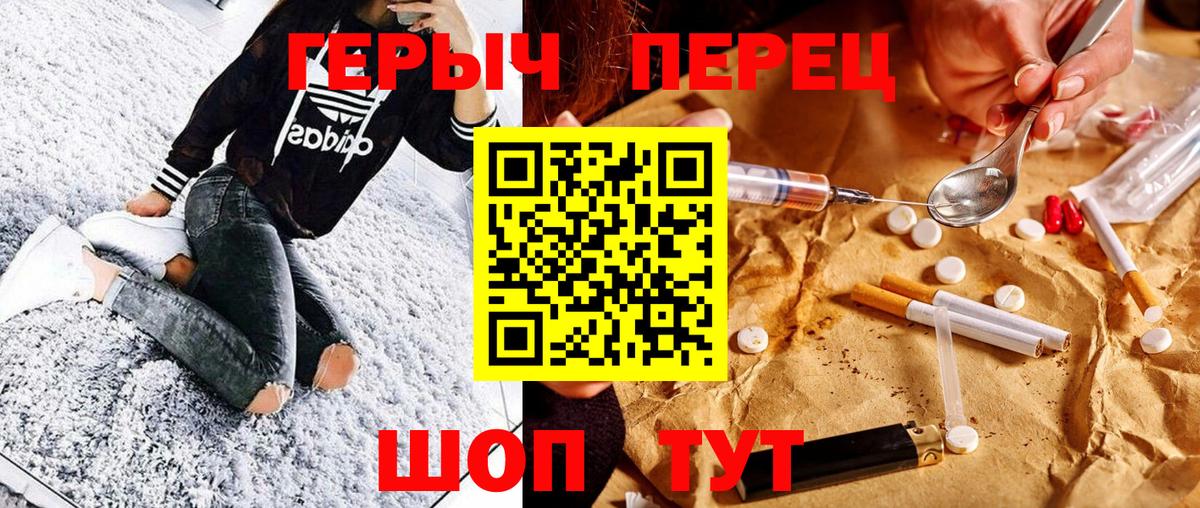 ГЕРОИН  Вход с VPN  Вязьма  Героин афганец 