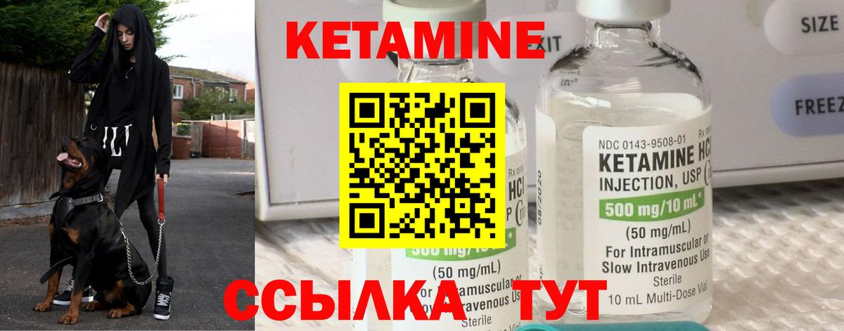 КЕТАМИН VHQ  Вход с VPN  КЕТАМИН VHQ  Вязьма 