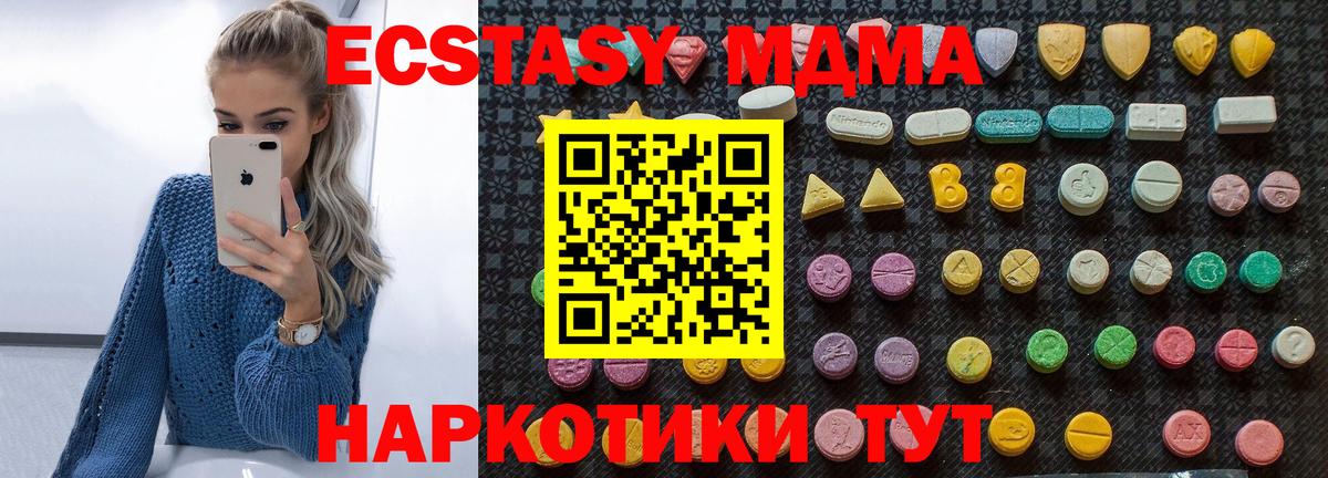 Вязьма  МДМА кристаллы  МДМА кристаллы  Вход с VPN 