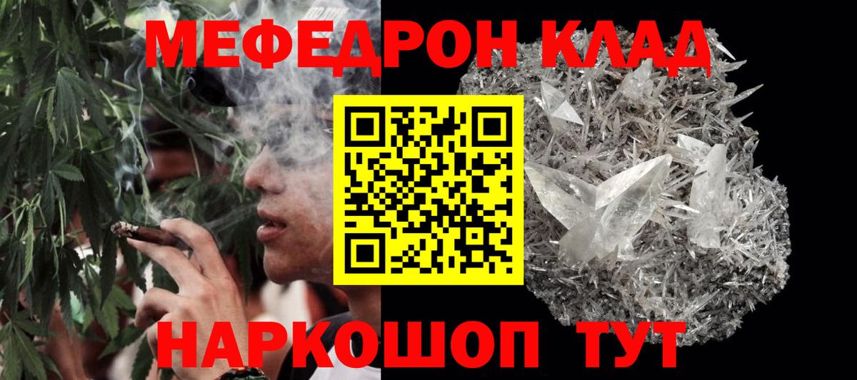 Вязьма  МЯУ-МЯУ  Меф  Вход с VPN  МЕФ мяу мяу  Мефедрон кристаллы 