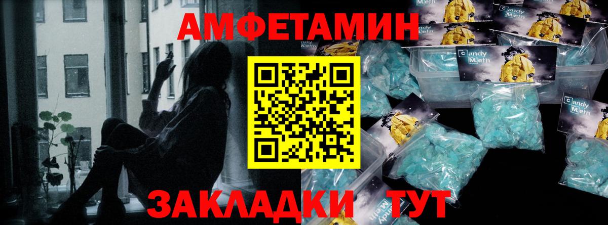 Метамфетамин Декстрометамфетамин 99.9% Вязьма