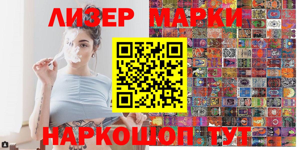 Вязьма  Наркотические марки 1,5мг  Вход с VPN 