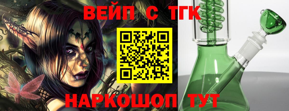 Дистиллят ТГК жижа Вязьма