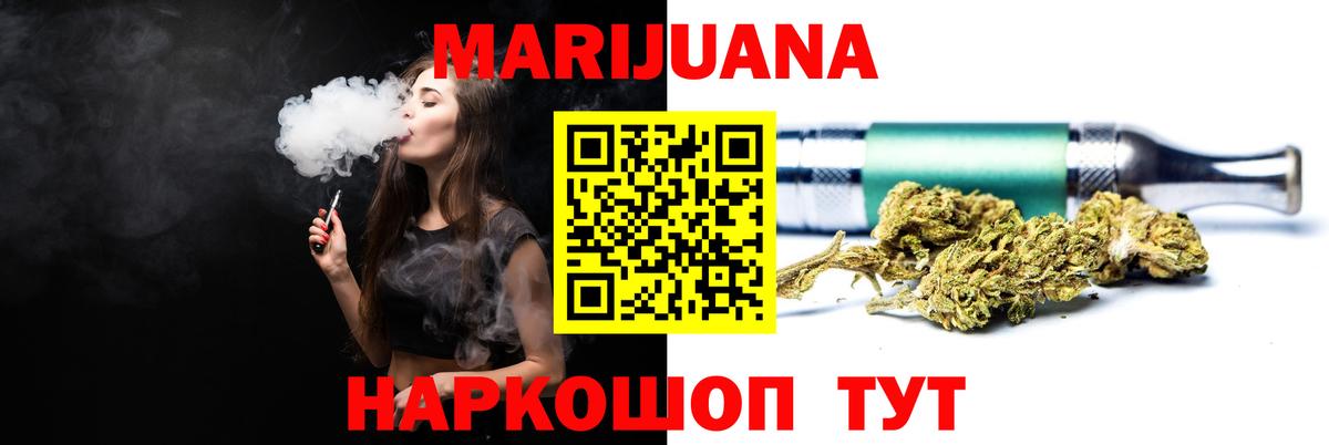 Марихуана Ganja  Бошки Шишки ГИДРОПОН  Бошки Шишки AK-47  Вход с VPN  Вязьма 